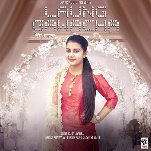 Ruby Manku Songs MP3 Download